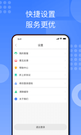 折上折商家版 2.4.2 安卓版 1