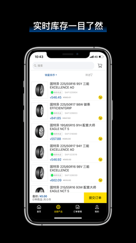 飞足e购 2.8.1 安卓版 2