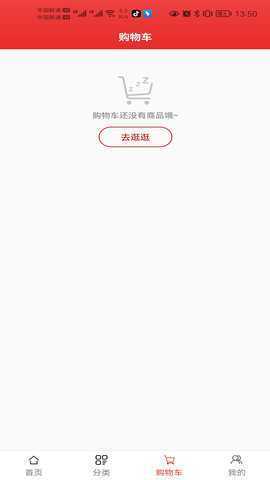 超级门店 1.1.0 安卓版 1