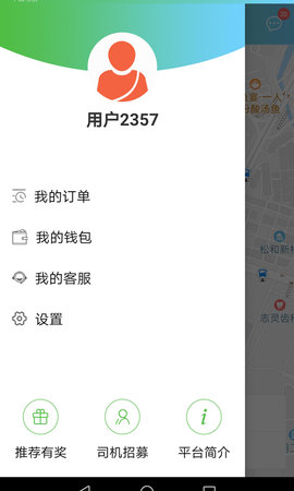 西咸出行 1.3.5 安卓版 1