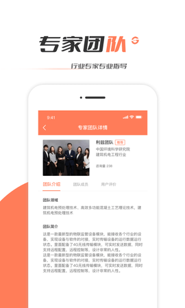 工程365 3.1.2 安卓版 3
