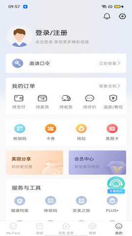 明眸皓齿 1.9.6.2 安卓版 3