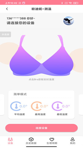 亲度 1.1.8 安卓版 2