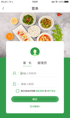 扬子餐饮 1.4.8 安卓版 2