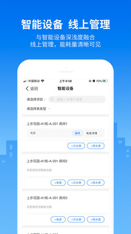 悠租云 2.1.8 安卓版 3