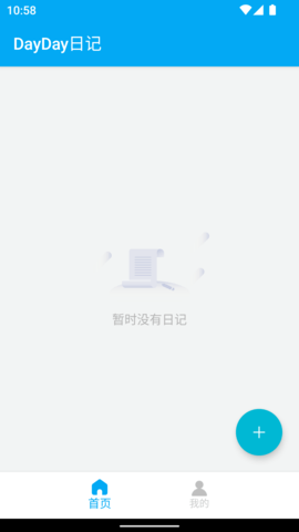 DayDay日记 25.04.25 安卓版 2