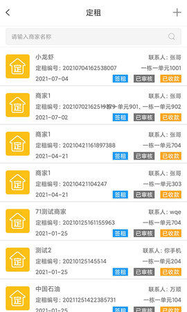 云商业 1.0.5 安卓版 3