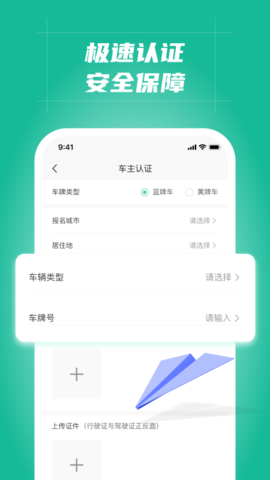 多多拉车主 2.7.0 安卓版 1