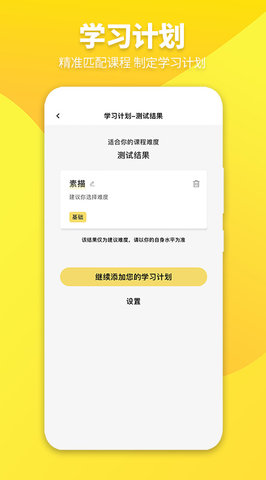 画画趣啊 1.2.3 安卓版 3