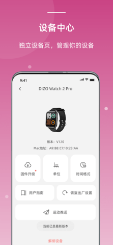 OnWearPro 1.5.1.10 安卓版 4