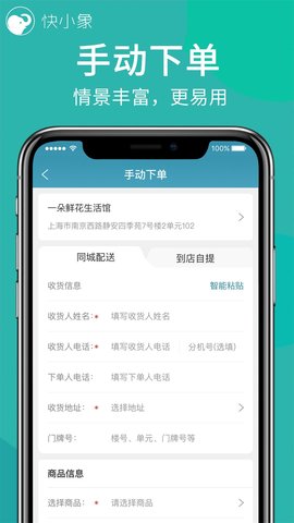 快小象 3.7.65 安卓版 2