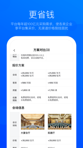 eventbest 1.3.7 安卓版 4