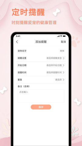 小狗翻译器 1.1.7 安卓版 4
