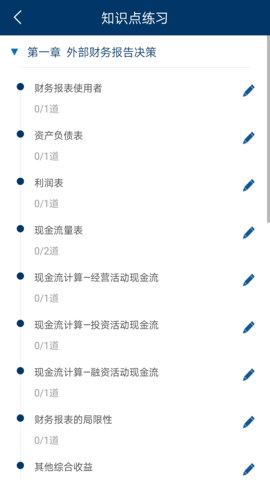 CMA智题库 3.0.4 安卓版 3