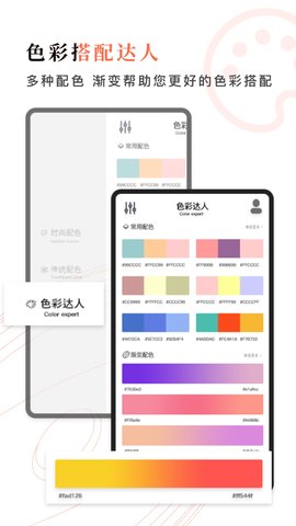 颜色拼接 1.3 安卓版 2