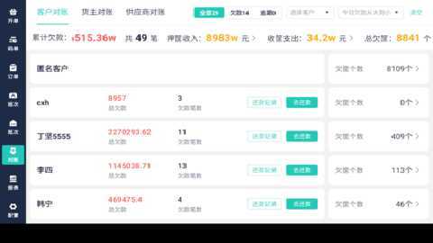 鲜大师Pad版 6.1.2 安卓版 3