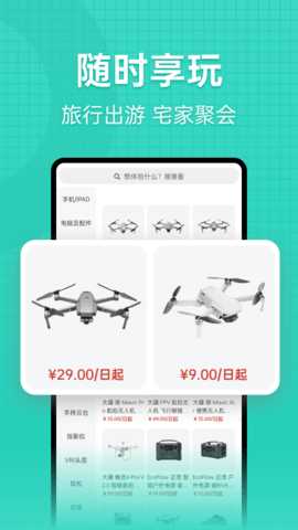 探物 3.0.1 安卓版 2