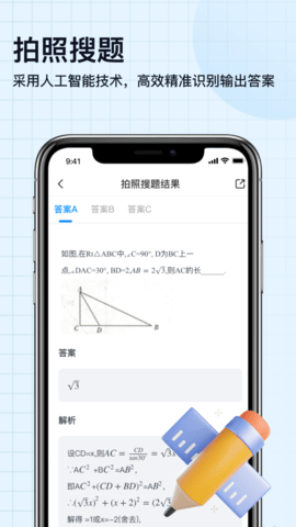 扫描神器 6.0 安卓版 2