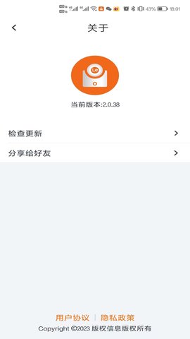 Lecoo 2.0.44 安卓版 2