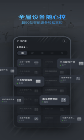 西蒙智联 4.003.30 安卓版 3