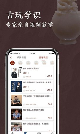 快鉴定 1.2.5 安卓版 2
