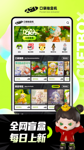 口袋抽盒机 2.2.1 安卓版 2