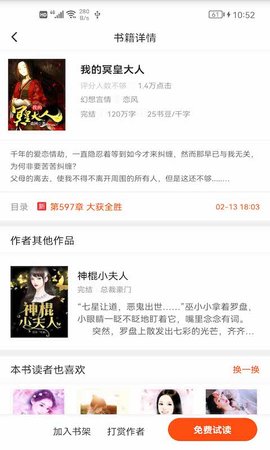 芒果小说 3.7.0 安卓版 2