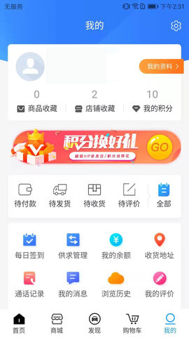 厂商联盟 0.0.32 安卓版 3