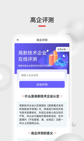 黑马科创云 1.4.4 安卓版 2