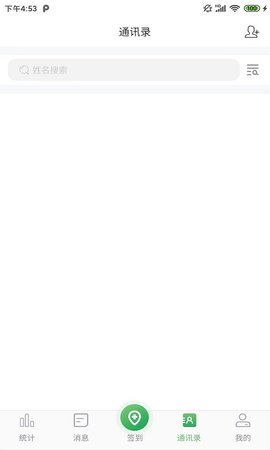 能康小助手 1.0.31 安卓版 3