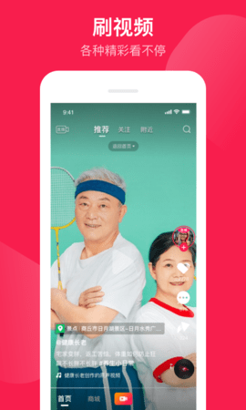 健康长老 2.5.0 安卓版 1