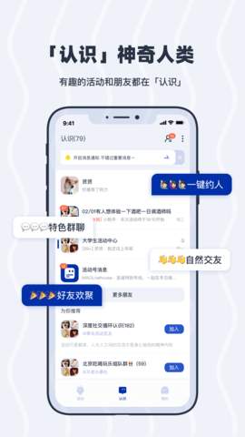 认识 V2.1.7 安卓版 2
