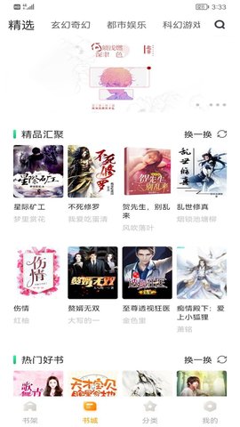 丁香书院 1.0 安卓版 1