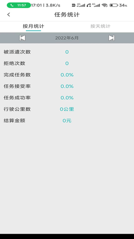大陆救援 4.2.3 安卓版 1