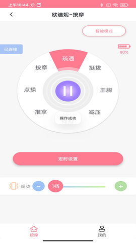 亲度 1.1.8 安卓版 3