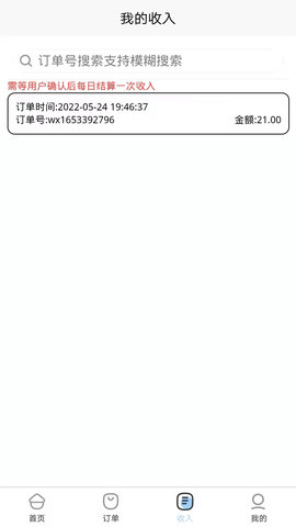 技约师傅端 2.4.2 安卓版 3