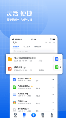 飞鸽云文档 2.4.0 安卓版 1