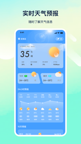 测量 5.4.9 安卓版 1