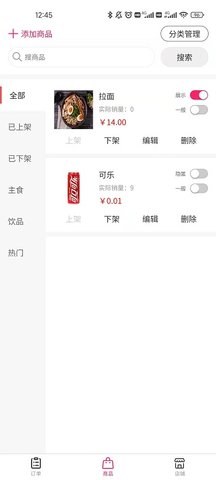 曹操来了商家版 1.0.105 安卓版 3