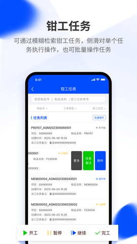 模云 6.4.2 安卓版 2