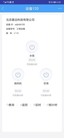信号兵 1.0 安卓版 2