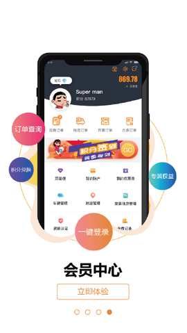 中沥网 4.8.1 安卓版 3