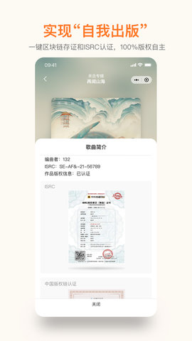 琥珀 7.7.7 安卓版 3