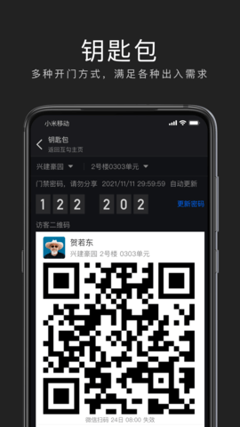 互勾聊天 V3.12.1221 安卓版 2