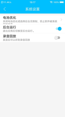 YY对讲 1.0.5 安卓版 2