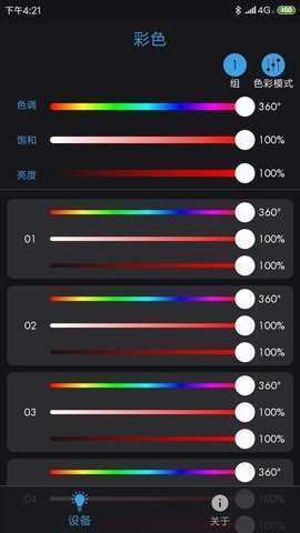 Mettle 1.1.11 安卓版 4