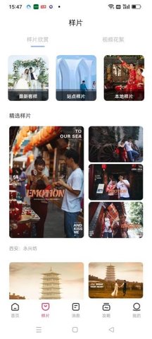 卡卡旅拍博士 1.0.19 安卓版 4