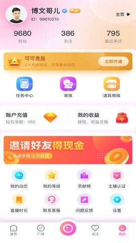 可可 1.3.3 安卓版 3