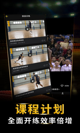 篮球大师 1.1.3 安卓版 2
