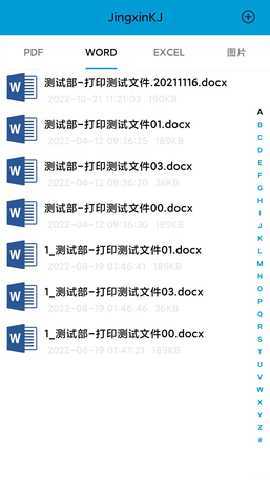JINGXINKJ V4.6.4 安卓版 2